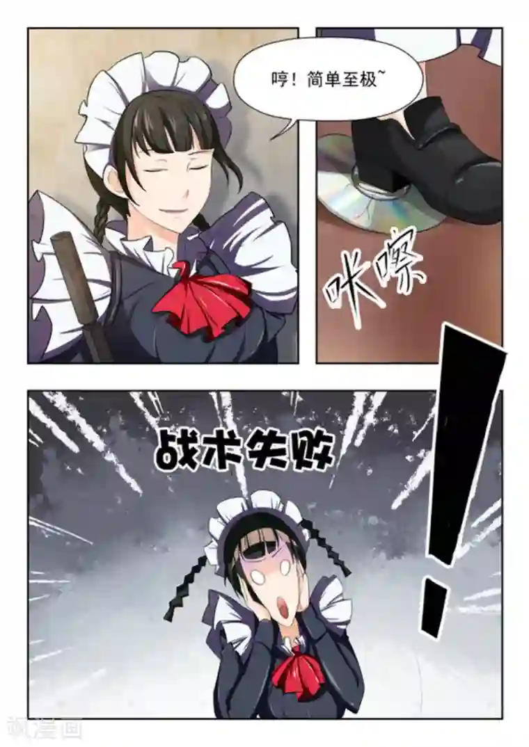 关于你的记忆第45话