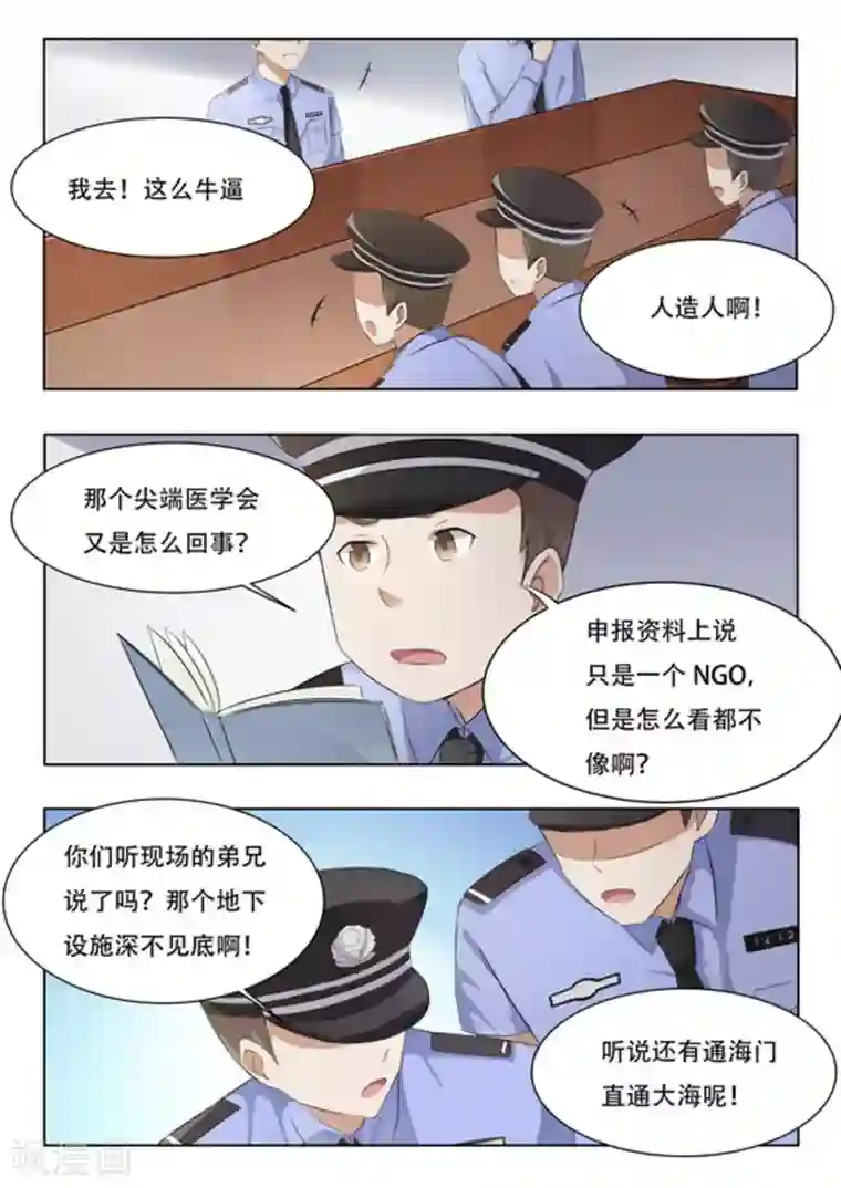 关于你的记忆第46话