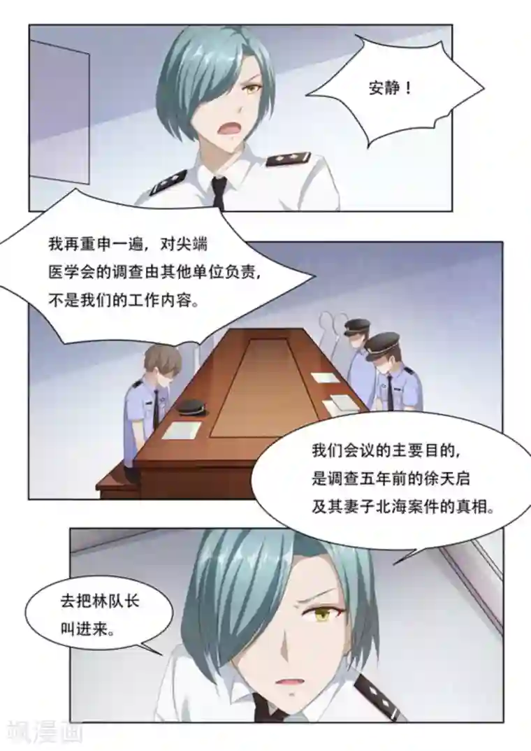 关于你的记忆第46话