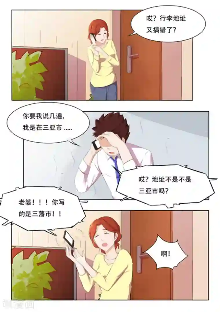 关于你的记忆第46话