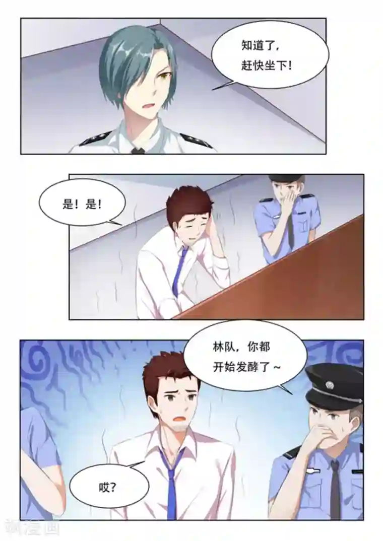 关于你的记忆第46话