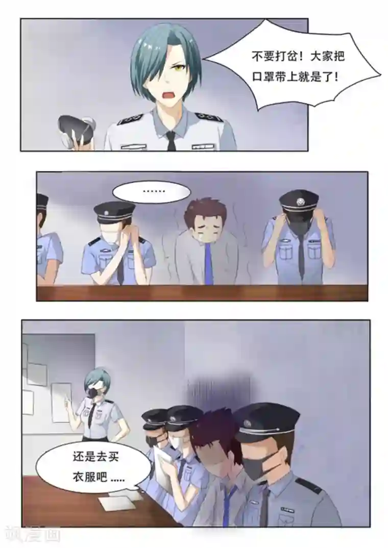 关于你的记忆第46话