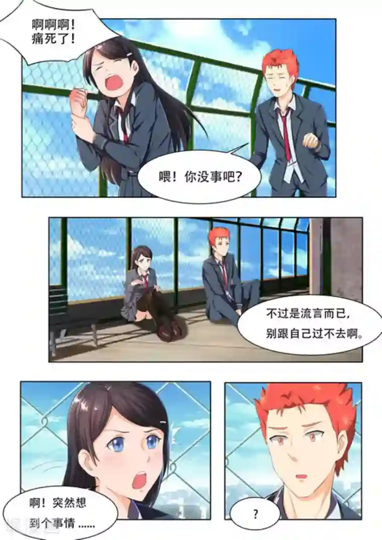 关于你的记忆第46话