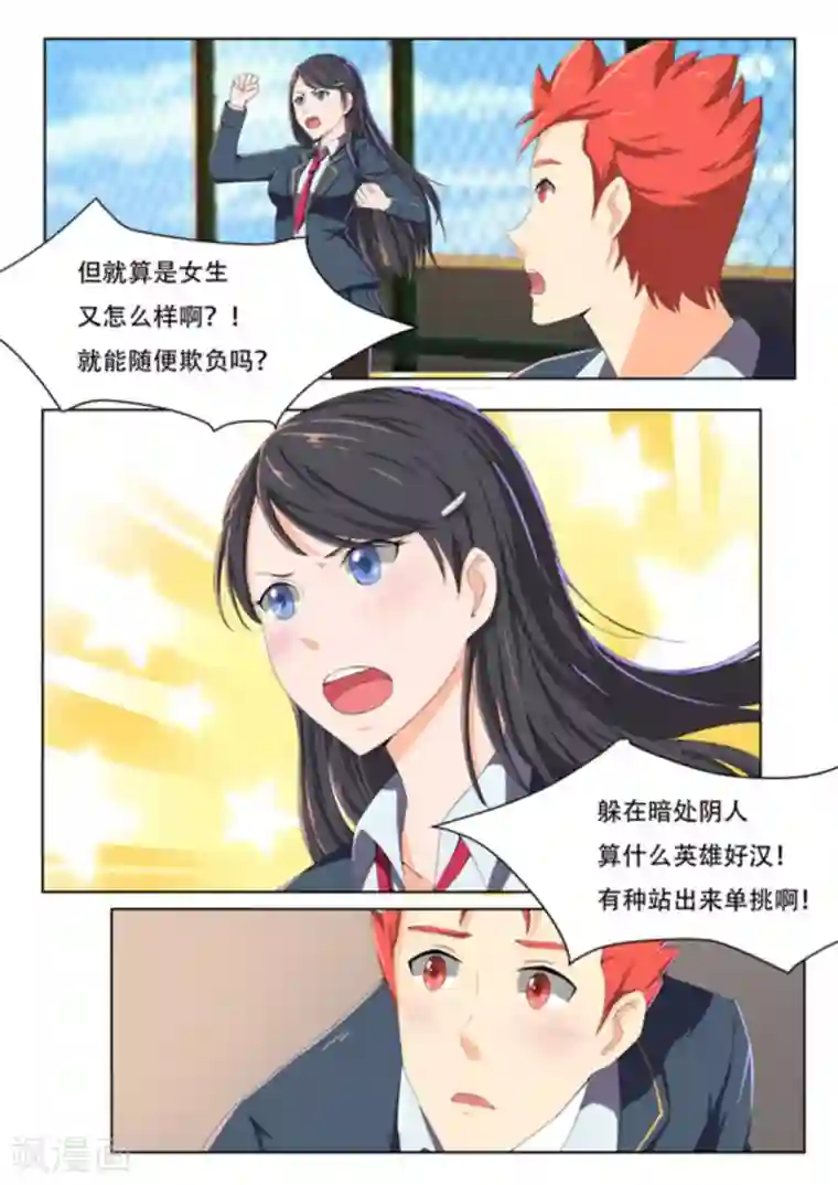 关于你的记忆第46话