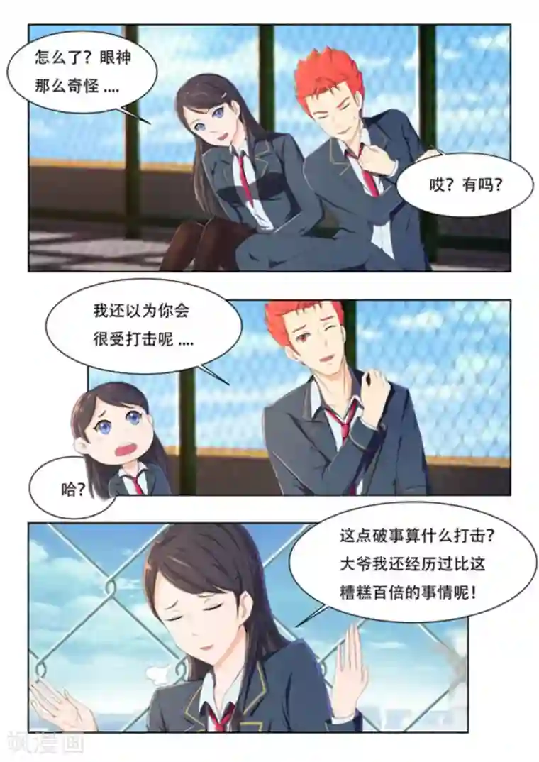 关于你的记忆第46话