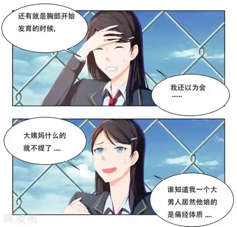 关于你的记忆第46话