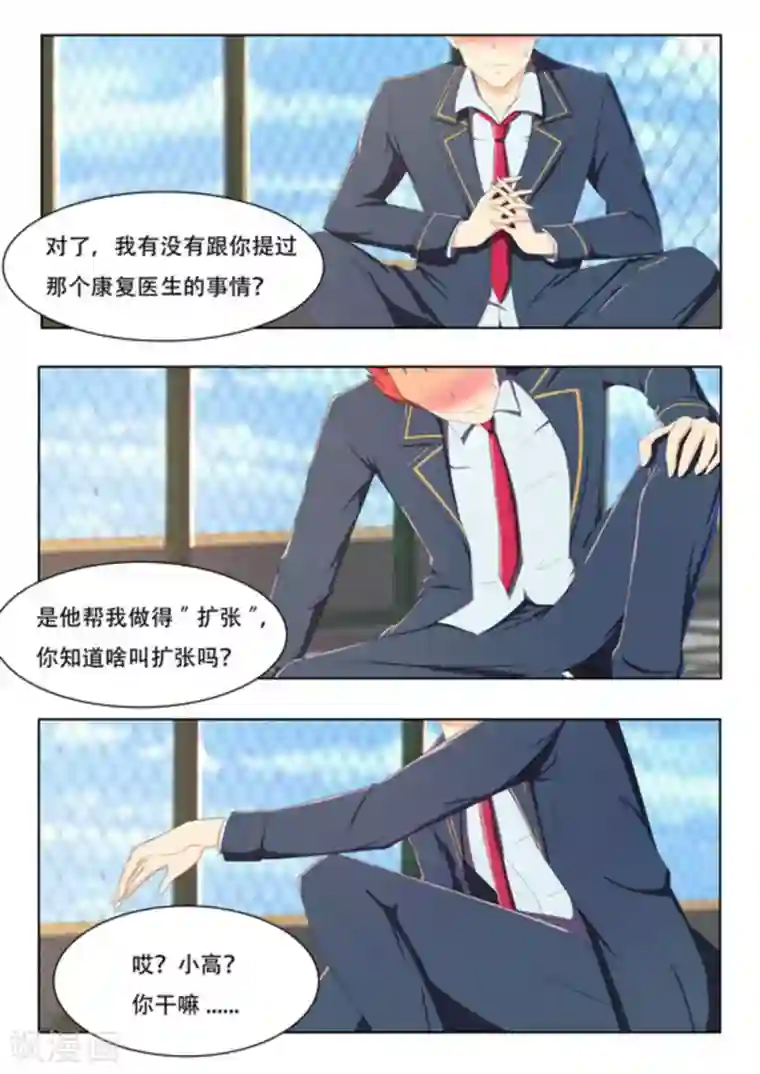 关于你的记忆第46话