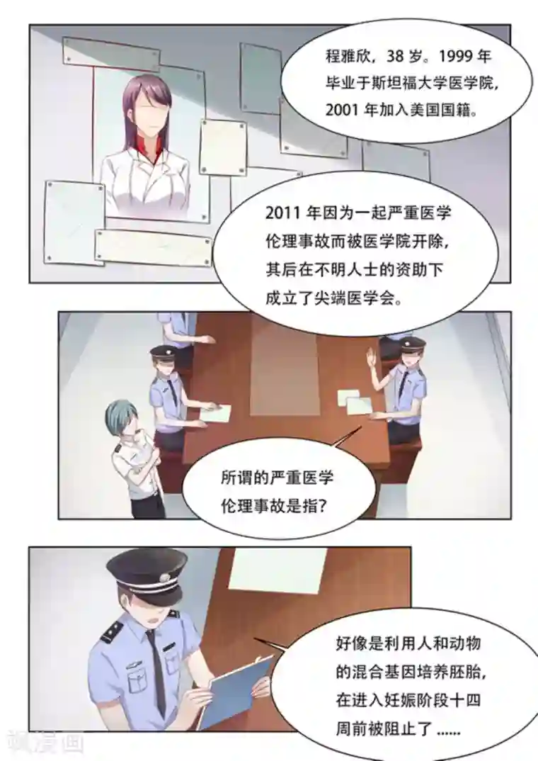 关于你的记忆第46话