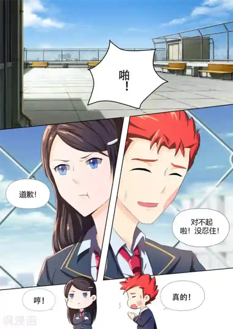 关于你的记忆第47话