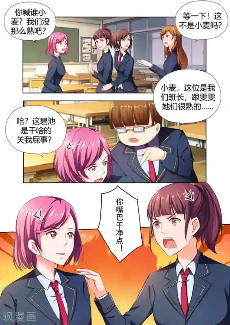 关于你的记忆第47话