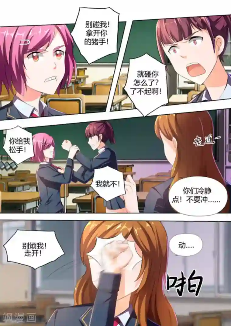 关于你的记忆第47话