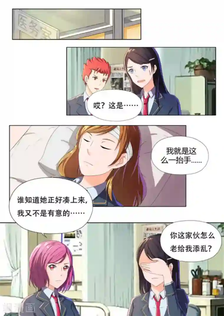 关于你的记忆第47话