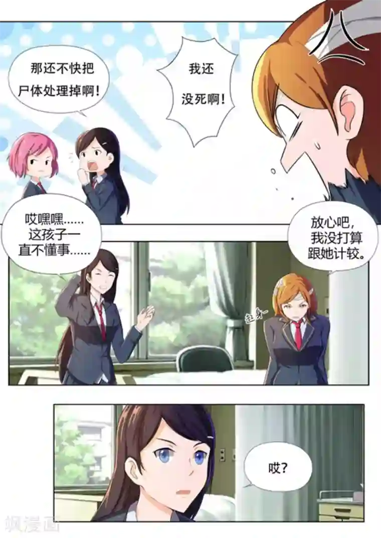 关于你的记忆第47话