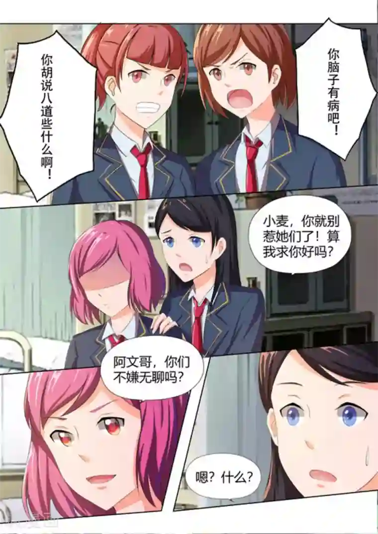 关于你的记忆第47话