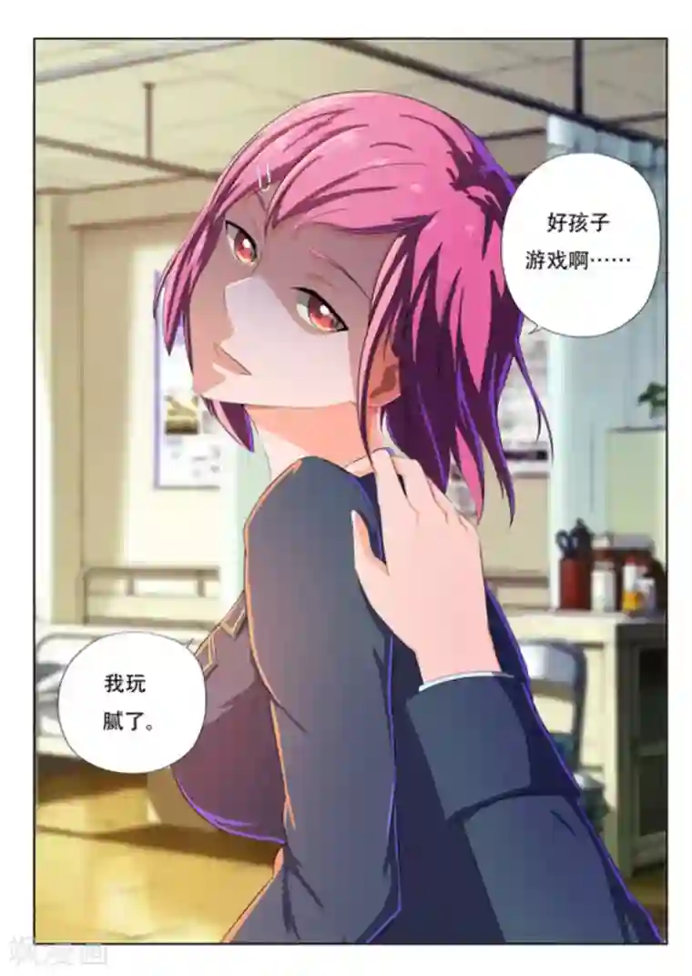 关于你的记忆第47话