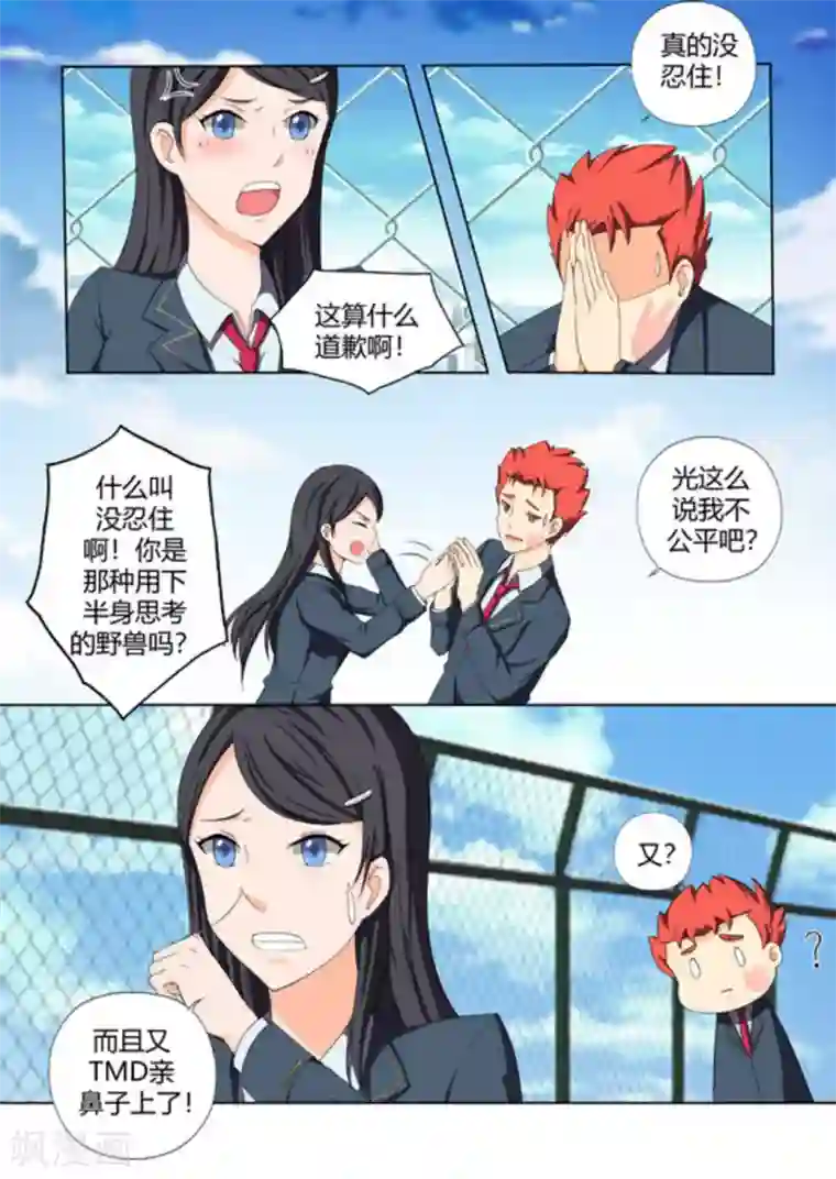 关于你的记忆第47话