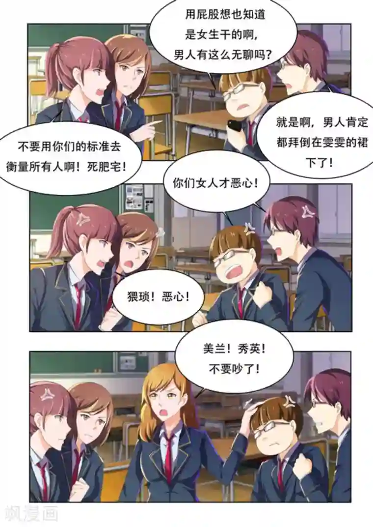 关于你的记忆第47话