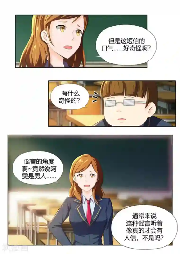 关于你的记忆第47话