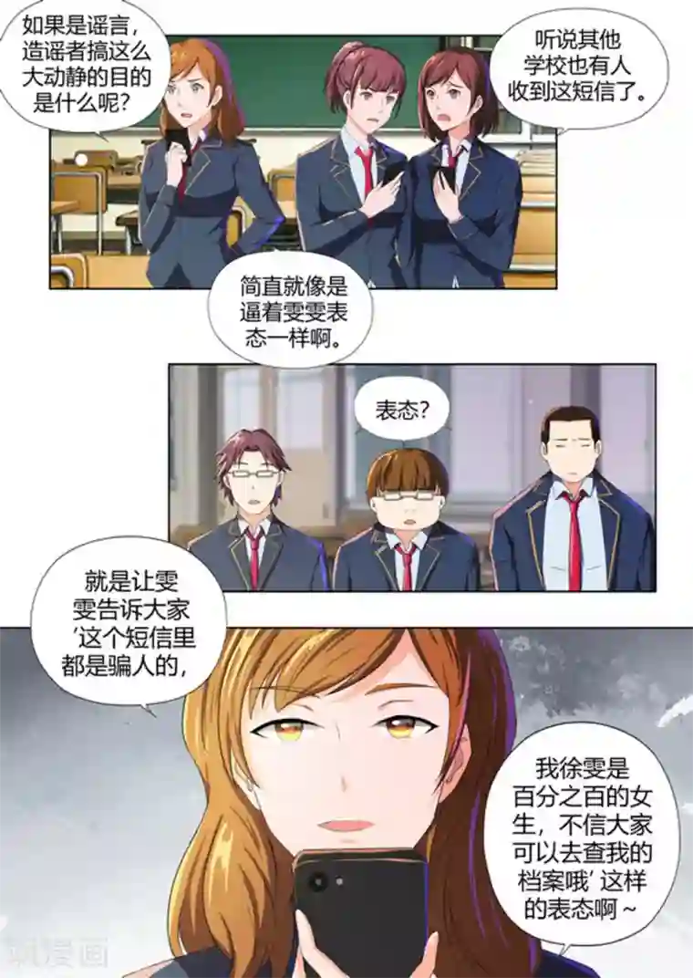 关于你的记忆第47话