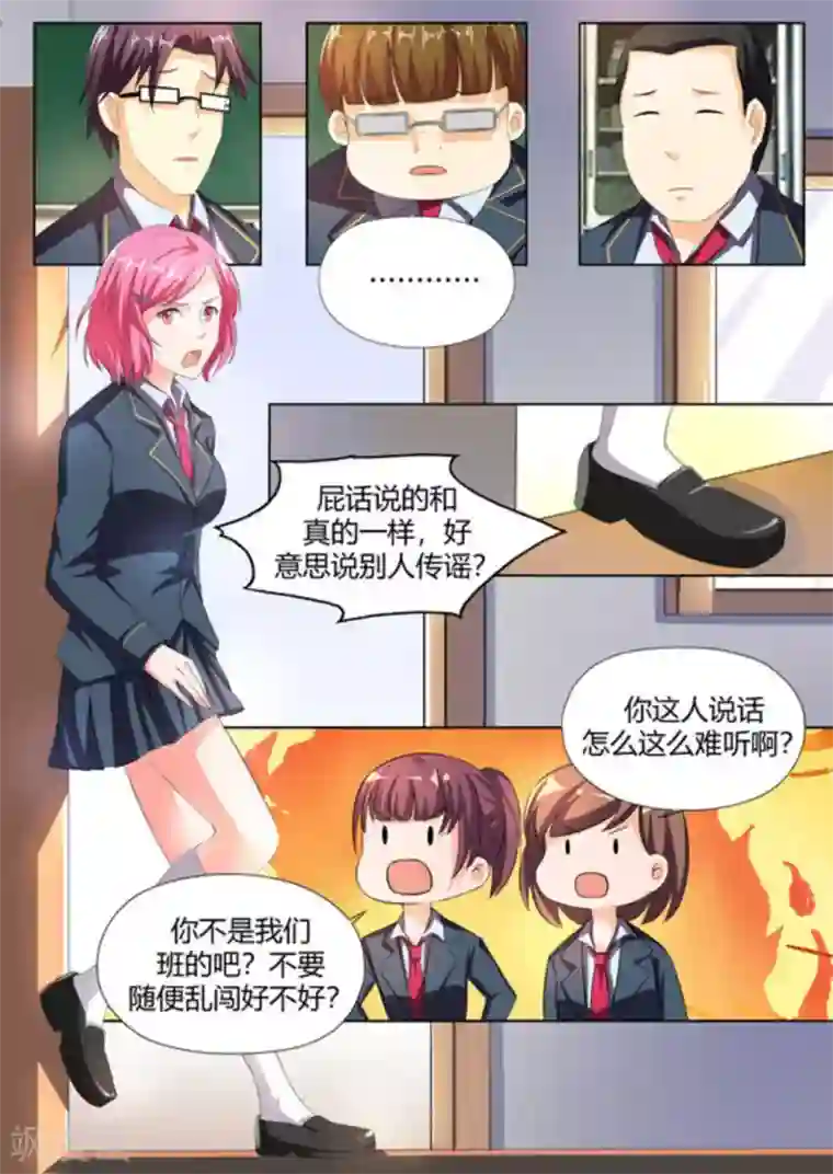 关于你的记忆第47话