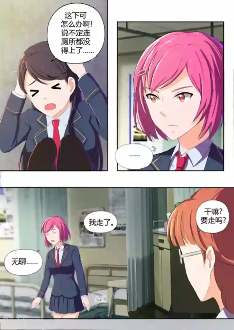 关于你的记忆第48话