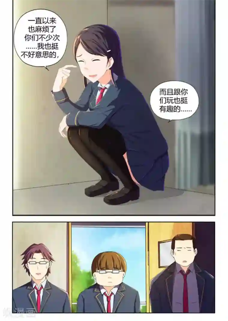 关于你的记忆第48话