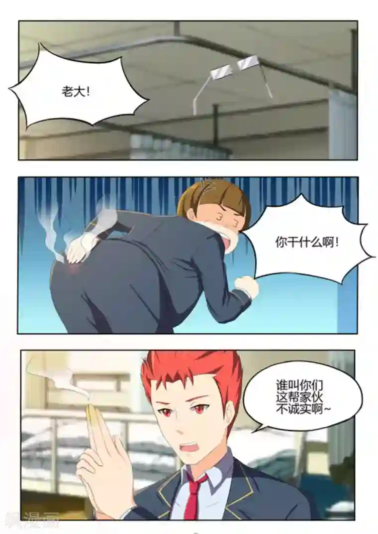 关于你的记忆第48话