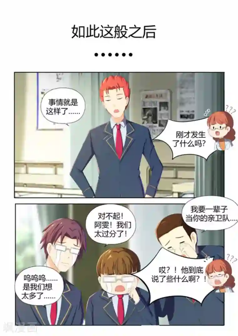 关于你的记忆第48话