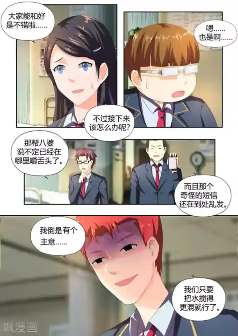 关于你的记忆第48话