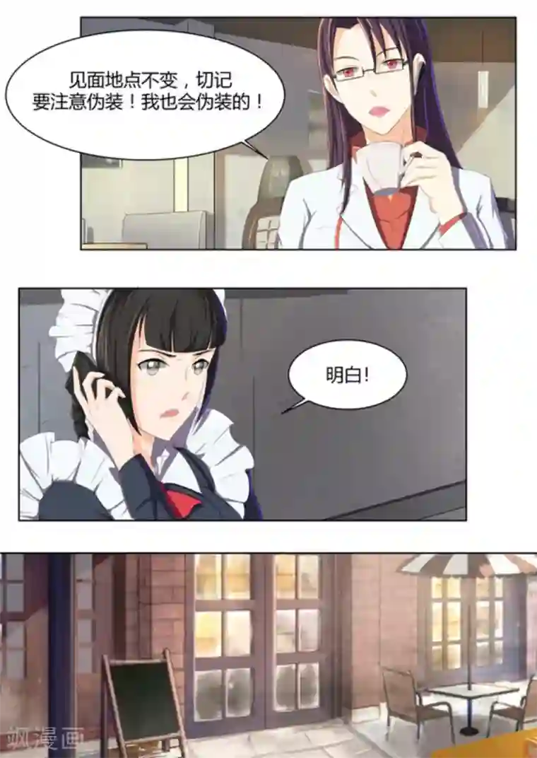 关于你的记忆第48话