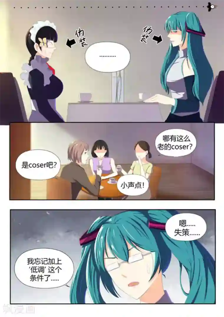 关于你的记忆第48话