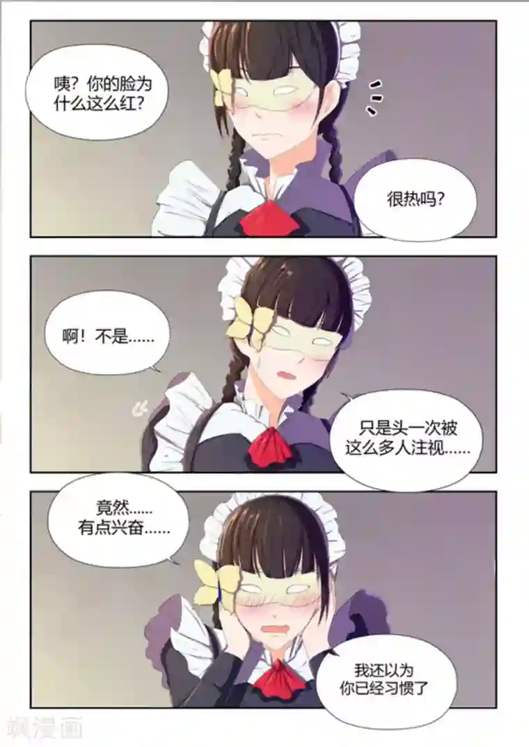 关于你的记忆第48话