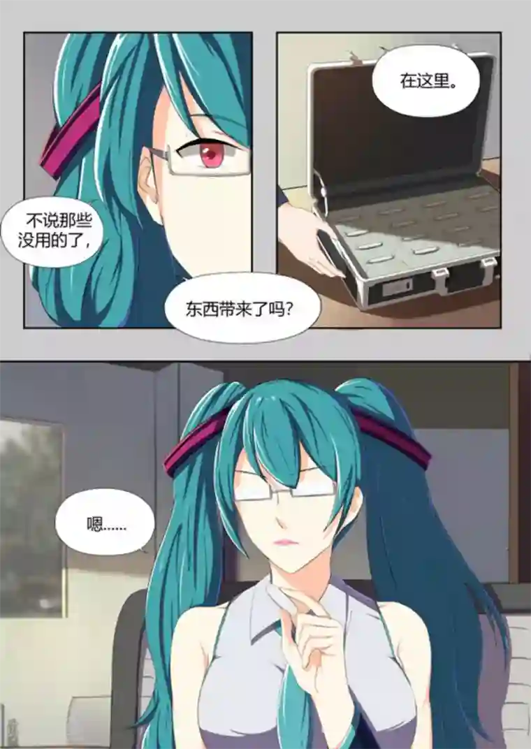 关于你的记忆第48话