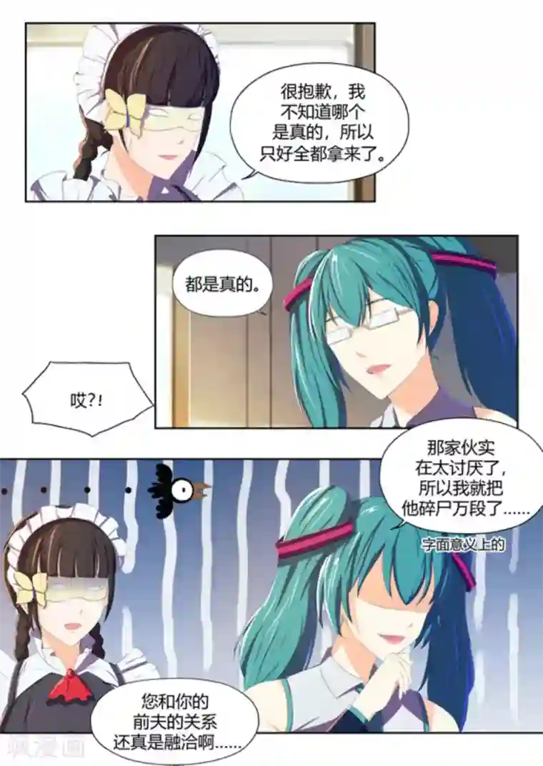 关于你的记忆第48话