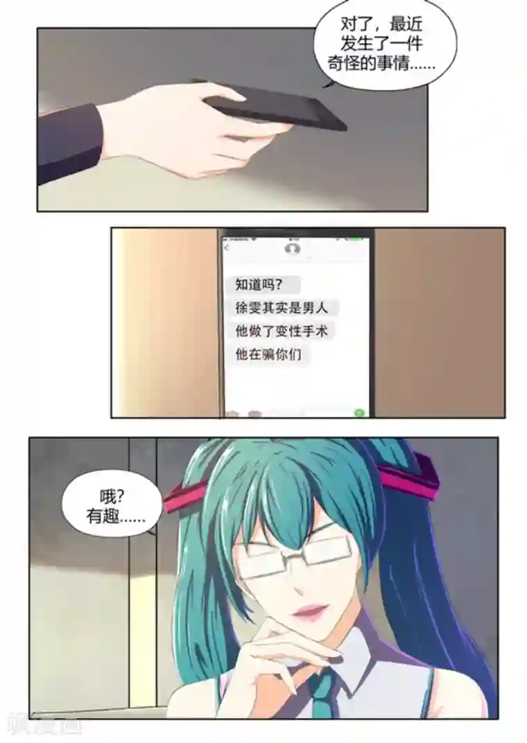 关于你的记忆第48话