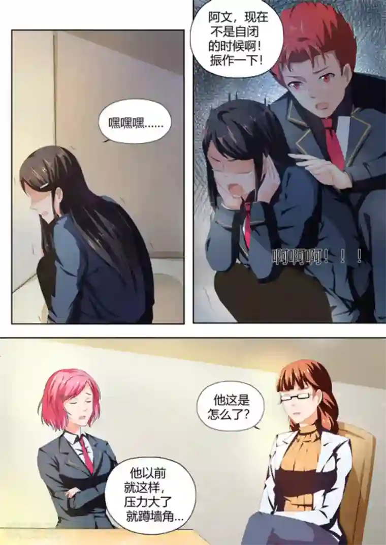 关于你的记忆第48话