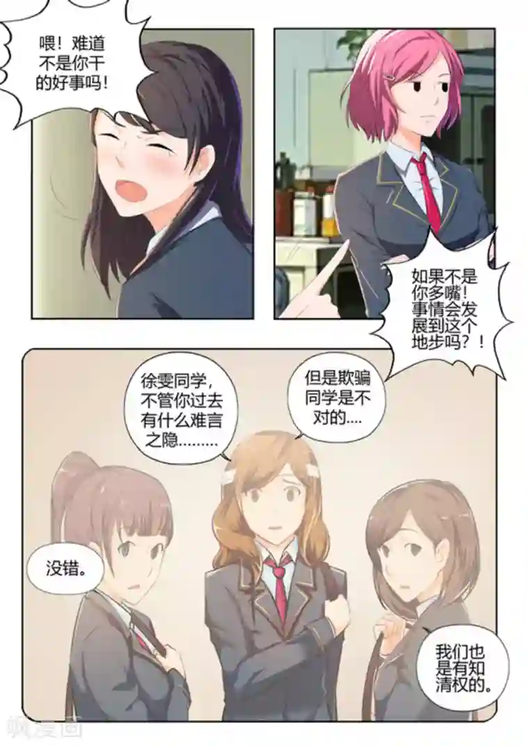 关于你的记忆第48话