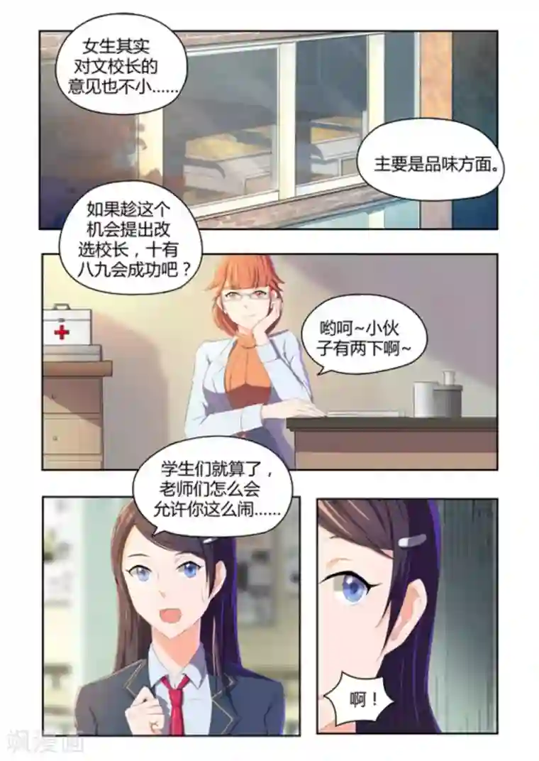 关于你的记忆第49话