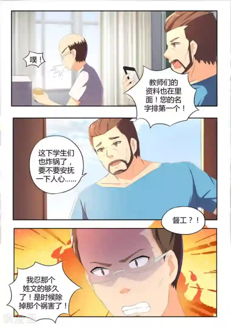 关于你的记忆第49话