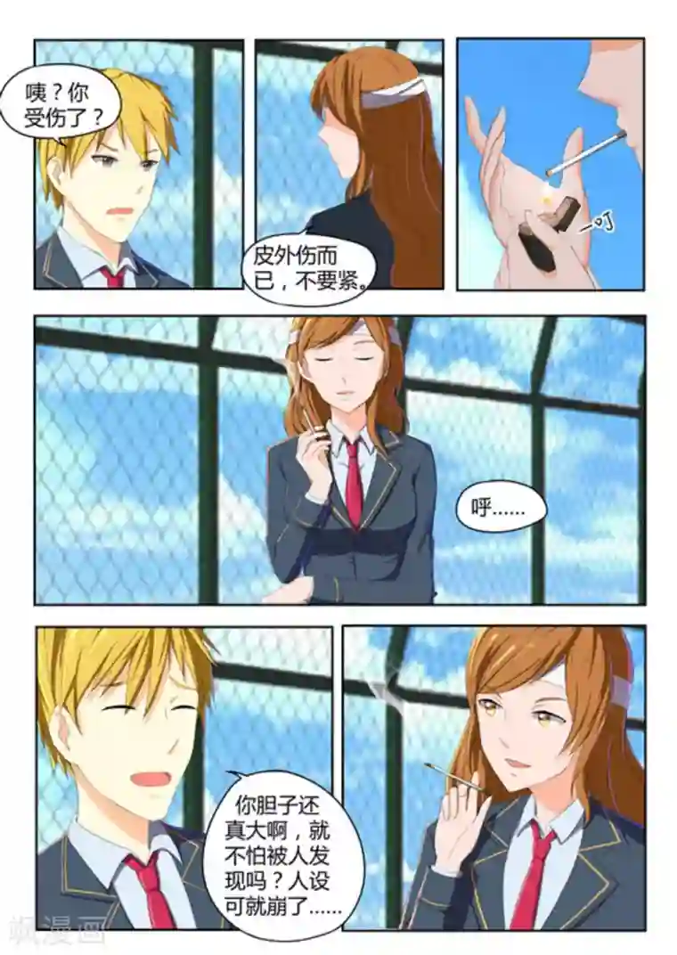 关于你的记忆第49话