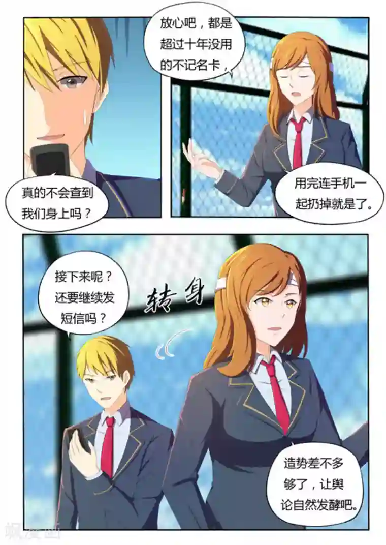 关于你的记忆第49话