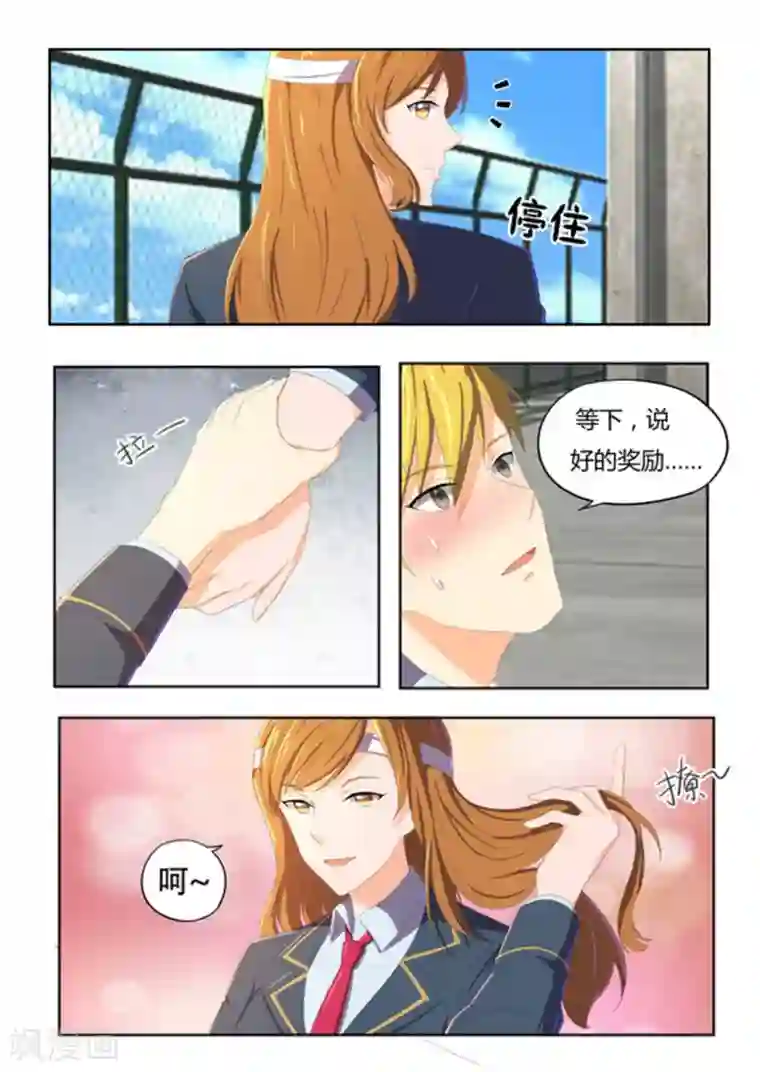 关于你的记忆第49话