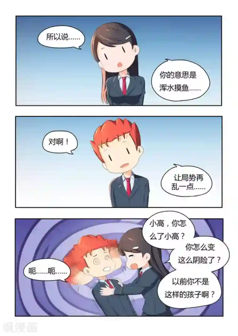 关于你的记忆第49话