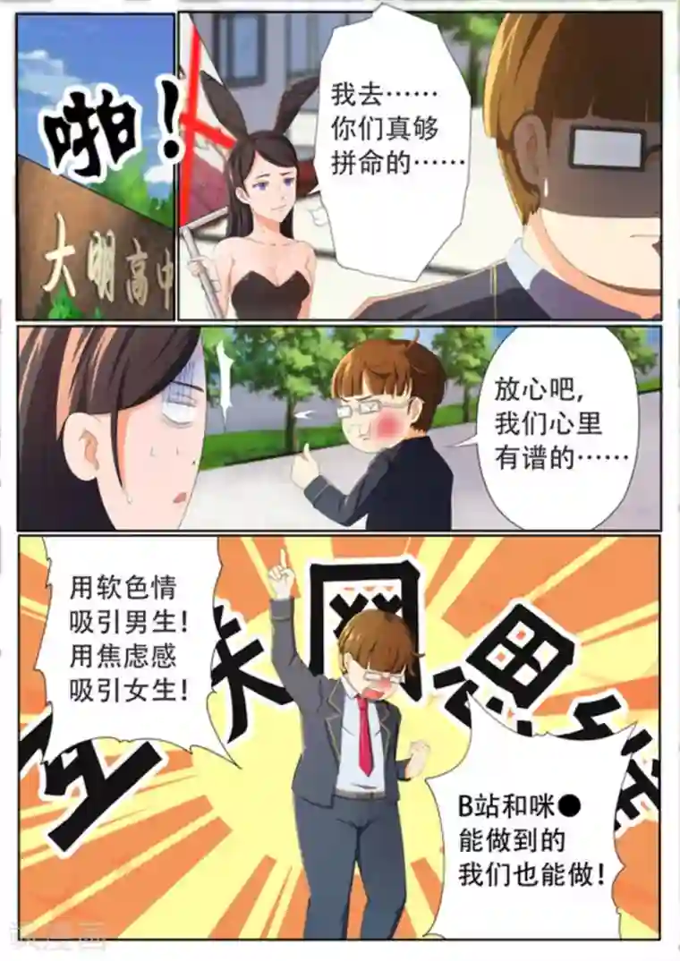 关于你的记忆第50话