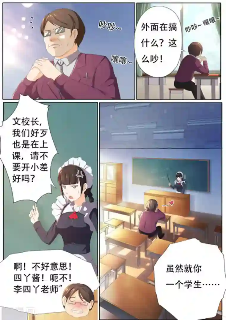 关于你的记忆第50话