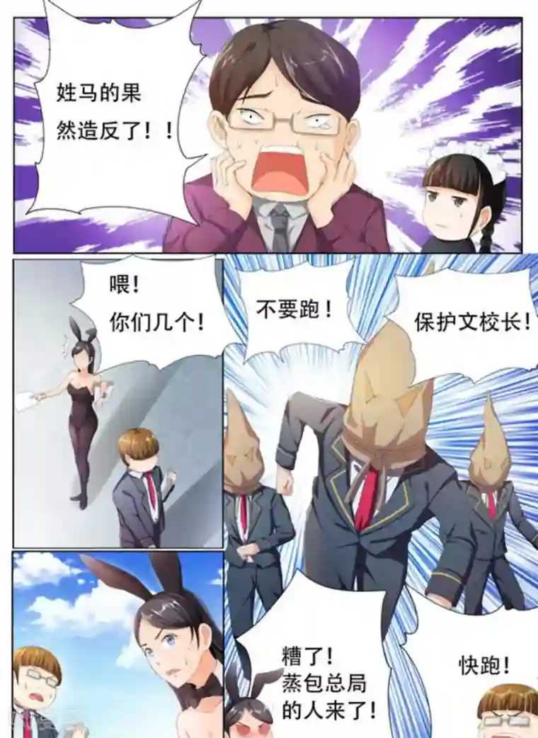 关于你的记忆第50话