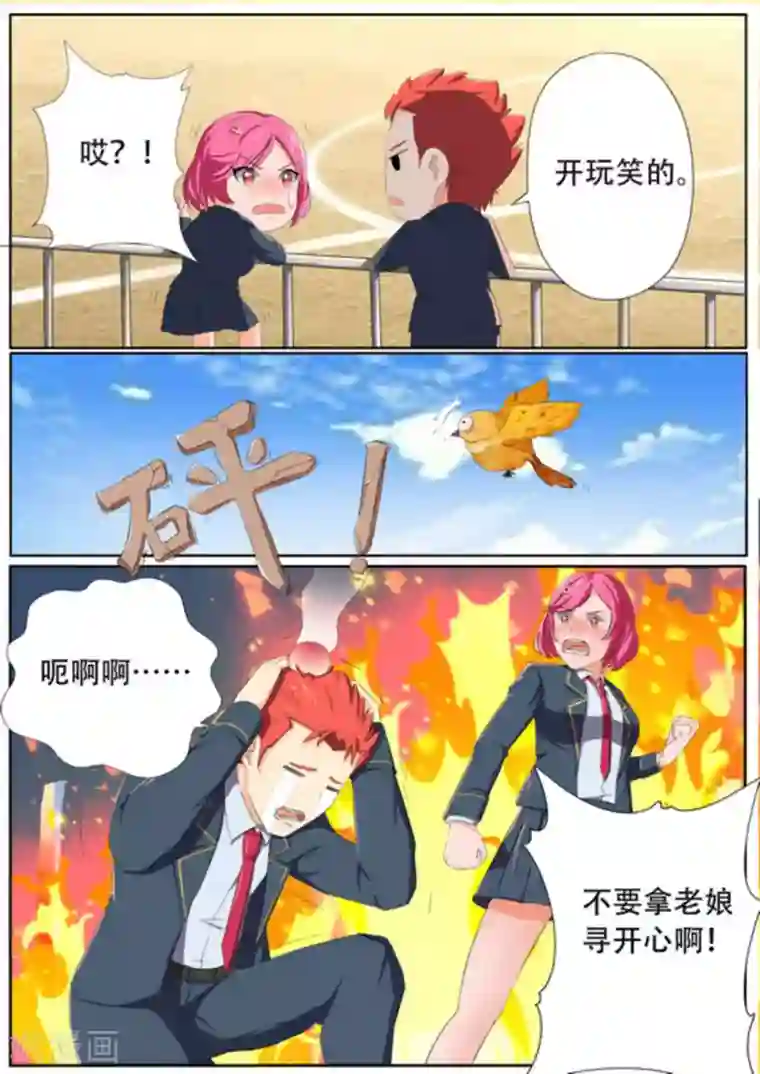 关于你的记忆第50话