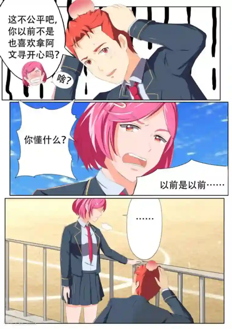 关于你的记忆第50话