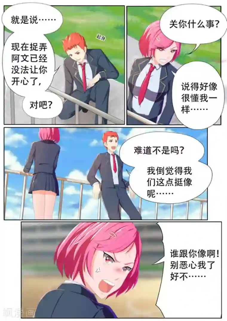 关于你的记忆第50话