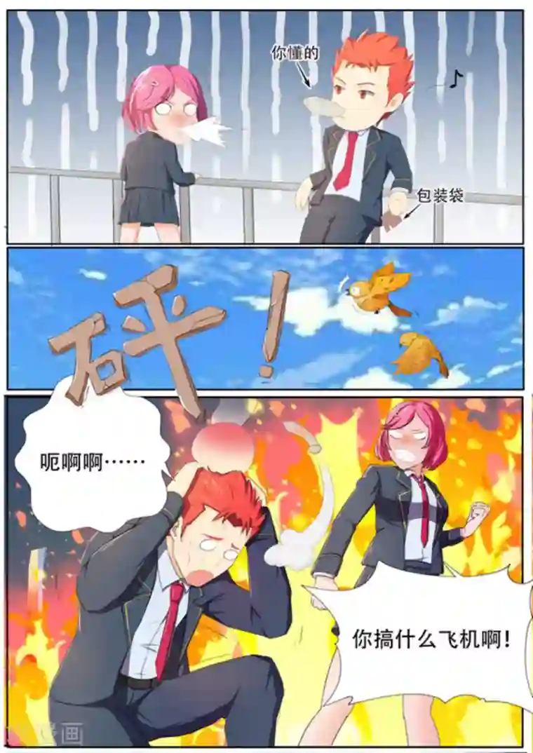 关于你的记忆第50话